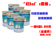 均衡及糖尿病營養素  團購