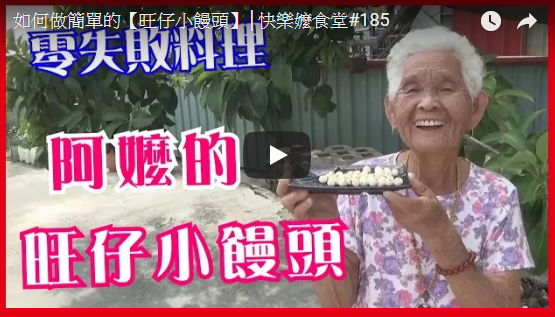 阿嬤小撇步，喝的葉黃素