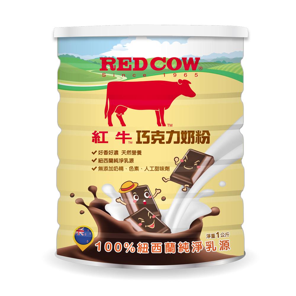 Milk Powder-Chocolate Flavor 2.2lb (1kg)