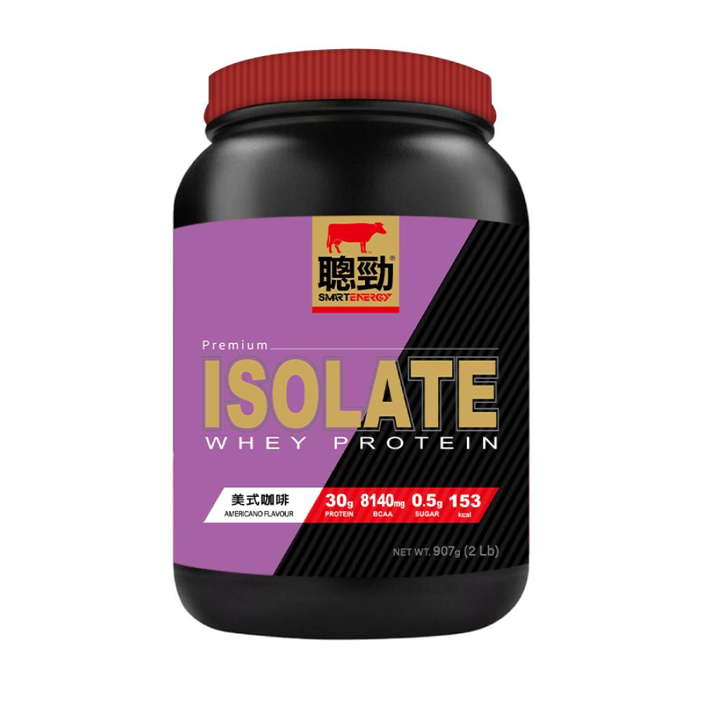 Whey Protein Isolate 2lb (907g) - Americano