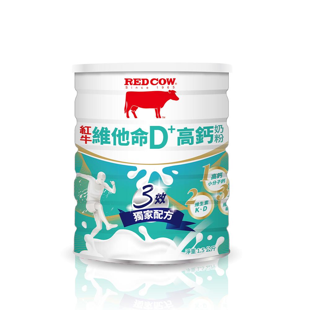 【紅牛】 維他命 D-PLUS高鈣奶粉1.5kg