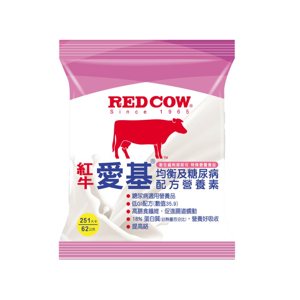 【紅牛】愛基均衡及糖尿病配方營養素隨手包-62g