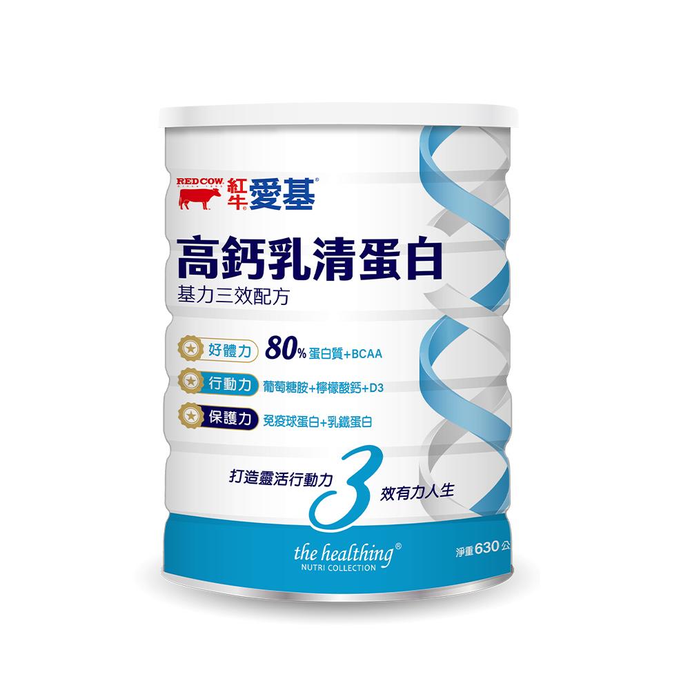 【紅牛】愛基高鈣乳清蛋白 基力三效配方-630g